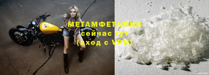 Первитин Methamphetamine  хочу наркоту  Белый 